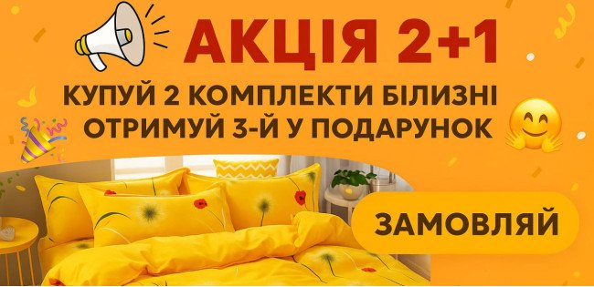 Акція 1