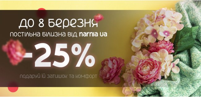 Акція 3
