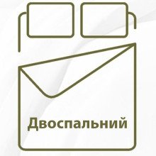 Двоспальный
