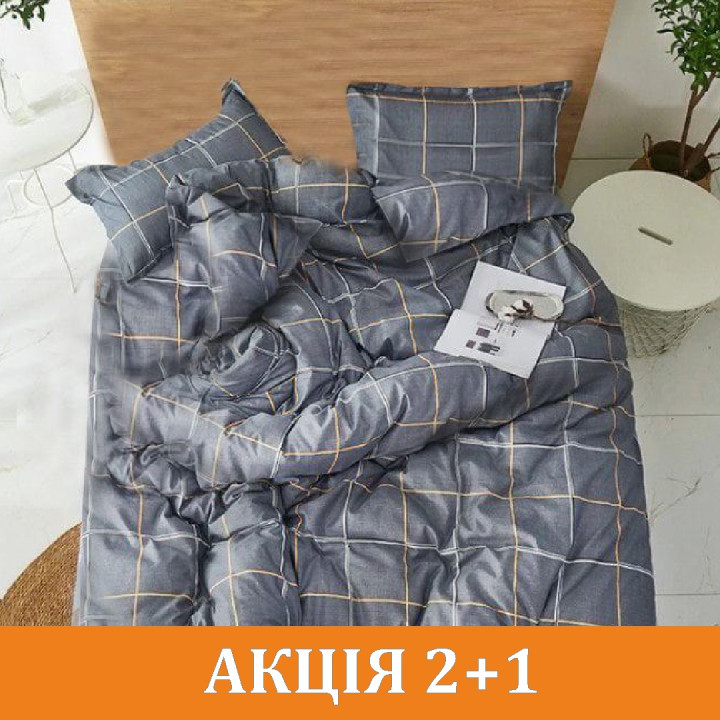 Комплект постільної білизни "Класика" полікотон